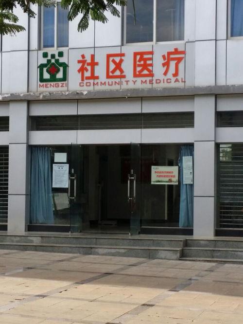 蒙自市医院最新爆料新闻,重大医疗事件引发社会关注