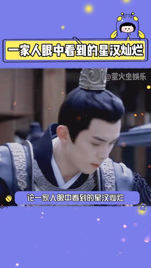 娱乐爆料星汉灿烂,娱乐圈新晋小花爆红背后的故事