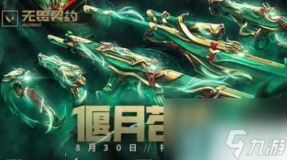 无畏契约皮肤最新爆料刀,刀锋战士荣耀归来