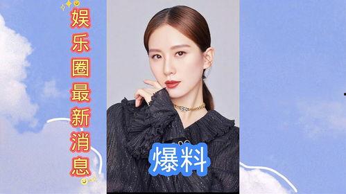 娱乐圈爆料资讯,明星幕后故事大揭秘！