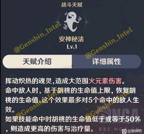 原神最新爆料内鬼是谁啊,内鬼身份大揭秘！