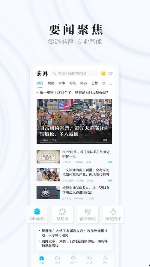 澎湃新闻爆料审核时间多久,揭秘新闻审核流程，了解信息发布速度