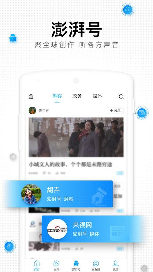 澎湃新闻爆料审核时间多久,揭秘新闻审核流程，了解信息发布速度