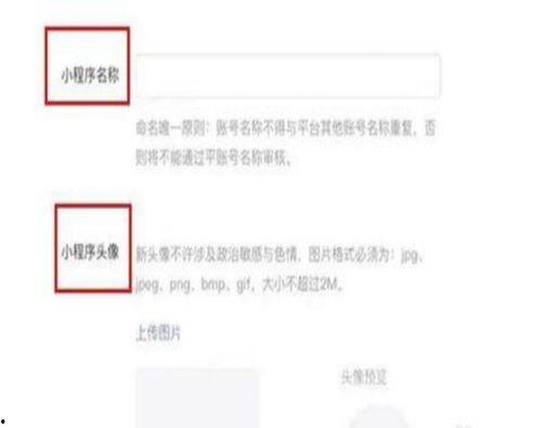 小程序今日独家爆料下载,揭秘小程序最新爆料，不容错过的下载攻略！