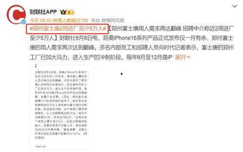 河南富士康最新爆料,揭秘工厂内部惊人真相