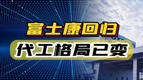 河南富士康最新爆料,揭秘工厂内部惊人真相
