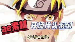 火影爆料视频配音素材,配音幕后故事，带你走进声优的世界