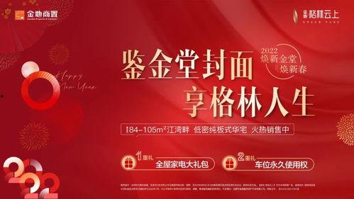 金堂今日爆料,揭秘当地热点事件背后的真相