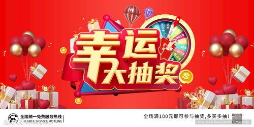 幸运抽奖下期爆料视频,精彩爆料抢先看！