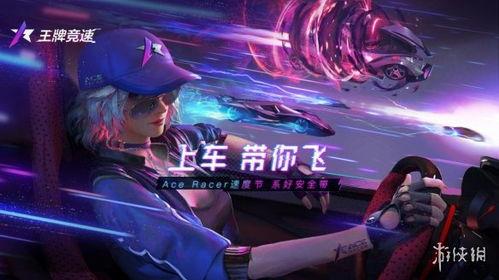 圣骑士王牌竞速爆料视频,揭秘全新爆料视频中的速度与激情