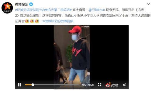 爆料尼坤追光视频下载,星光熠熠，心动瞬间尽收眼底