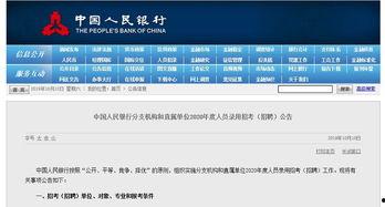 郑州人民银行最新爆料,揭秘金融领域重大突破与挑战