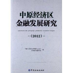 郑州人民银行最新爆料,揭秘金融领域重大突破与挑战