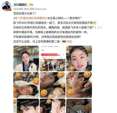 女方老公爆料陈飞宇视频,女方老公爆料引发热议