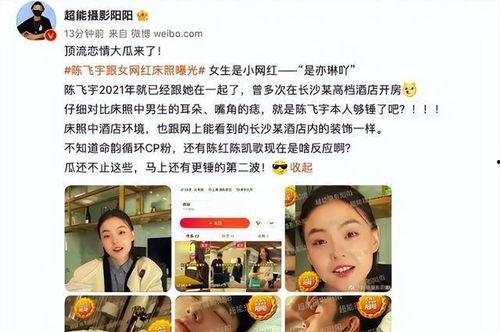 女方老公爆料陈飞宇视频,女方老公爆料引发热议