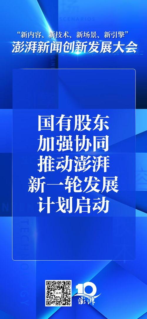 澎湃新闻爆料有用吗,揭秘事件真相，助力舆论监督