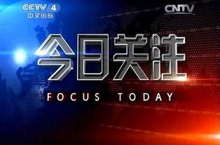 今日关注怎么样爆料,揭秘爆料背后的真相与影响