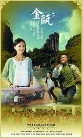 在线观看金瓯 电影,穿越历史长河的传奇画卷