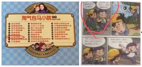 马小跳最新爆料视频大全,揭秘娱乐圈幕后真相