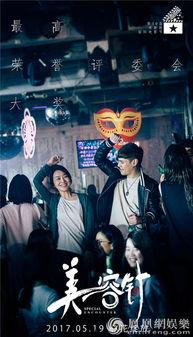 美容 电影在线观看,经典美容电影在线观看指南