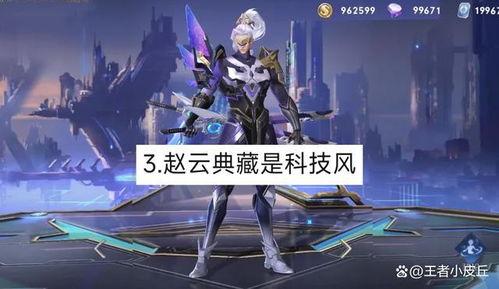 赵云荣耀典藏最新爆料时间,揭秘神秘英雄的荣耀归来时间