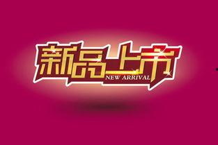 九号新品最新爆料图片高清,高清爆料图揭示极致科技魅力