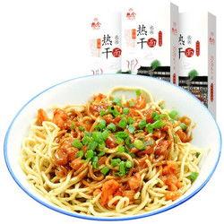 古法热干面爆料视频教程,传统工艺与现代口感的完美融合