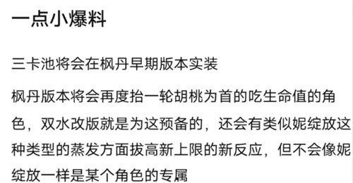 5.3最新卡池爆料,全新角色与限定武器，精彩内容抢先看！