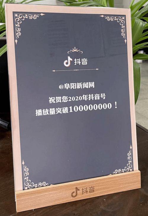 阜阳抖音新闻爆料,关注民生热点事件