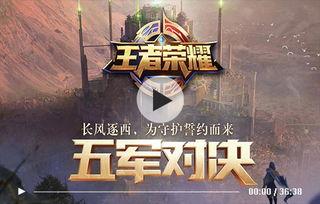 王者荣耀视频爆料五,五大亮点抢先看