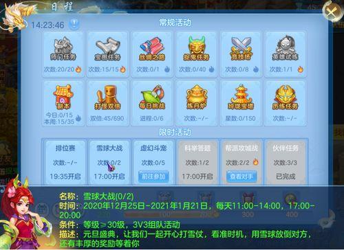 雪球cp最新爆料,揭秘背后的甜蜜与曲折