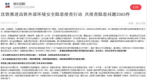 最近媒体爆料新闻事件,真相与幕后