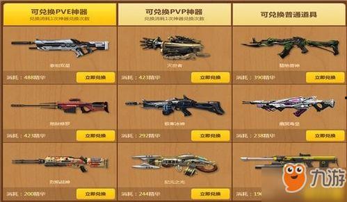 逆战最新爆料换购活动