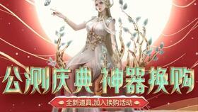 逆战最新爆料换购活动