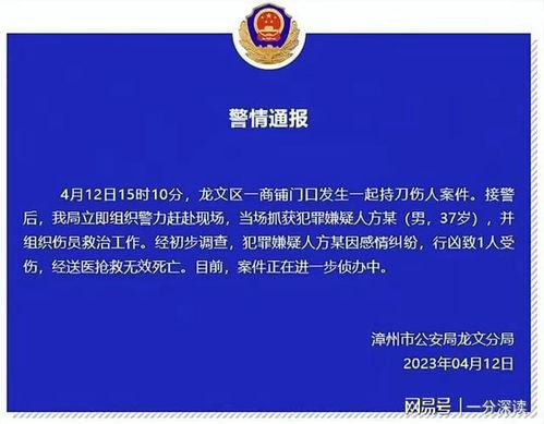 漳州最新爆料事件,揭秘背后惊人真相