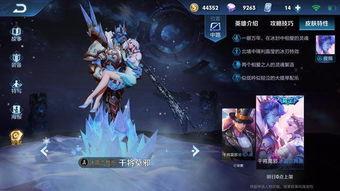 王者的皮肤最新爆料,炫酷特效，神秘英雄即将登场！