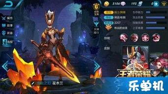 王者的皮肤最新爆料,炫酷特效，神秘英雄即将登场！
