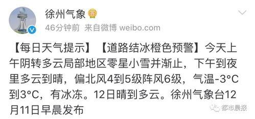 徐州今日爆料最新消息,揭秘重大事件背后真相