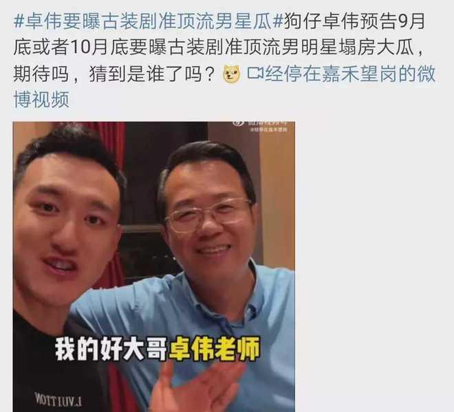 狗仔爆料顶流古装视频在线观看,顶流古装视频幕后花絮大公开