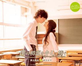 属于你的我的初恋在线观看,重温青春校园的甜蜜回忆