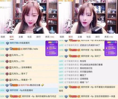 爆料长治主播直播视频,视频内容引发热议