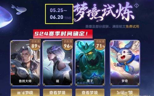 王者皮肤爆料最新下赛季,全新视觉盛宴即将来袭