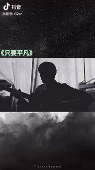 抖音娱乐爆料比较真的吗,真相还是谣言？揭秘网络流言的真实性