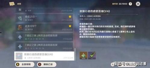 原神官方吐槽爆料视频,揭秘游戏幕后趣事与笑料连连