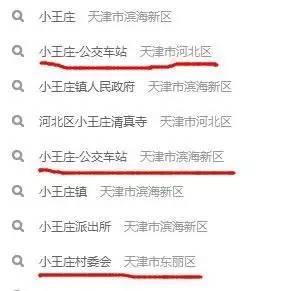 天津爆料人员名单最新,揭秘背后真相与人物关系