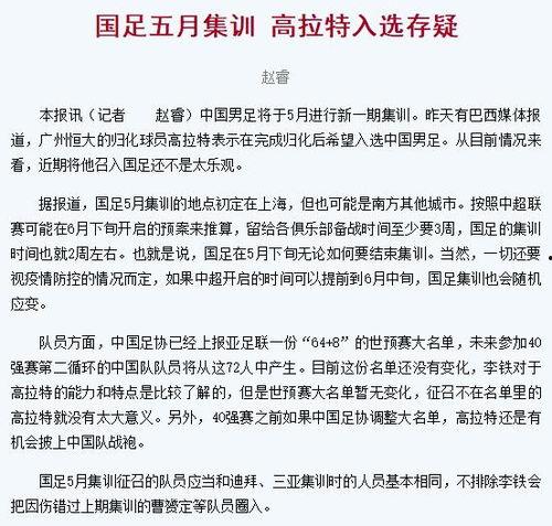 天津爆料人员名单最新,揭秘背后真相与人物关系