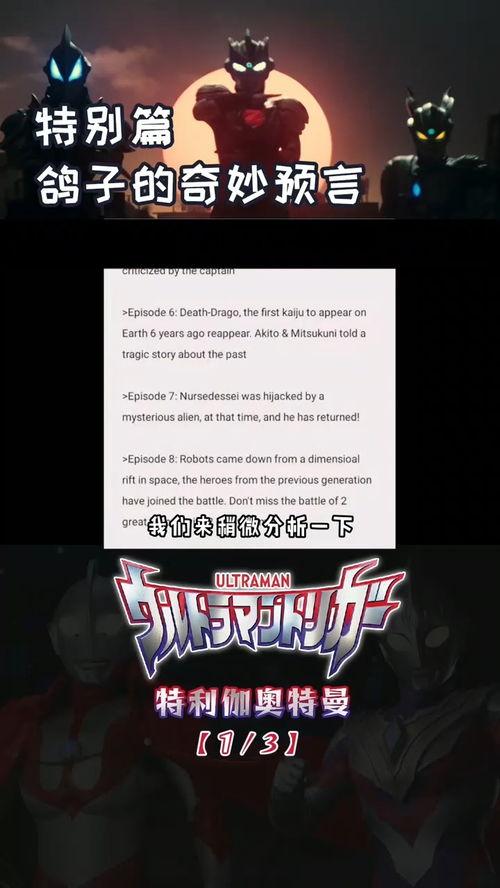 动漫解说大爆料视频,大爆料视频深度解析