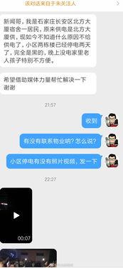 依哥最新爆料新闻视频播放,揭秘视频背后的惊人真相
