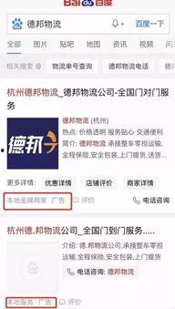 德邦快递最新爆料,揭秘行业变革背后的故事