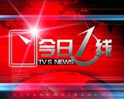 今日一线怎样才能爆料,揭秘幕后真相